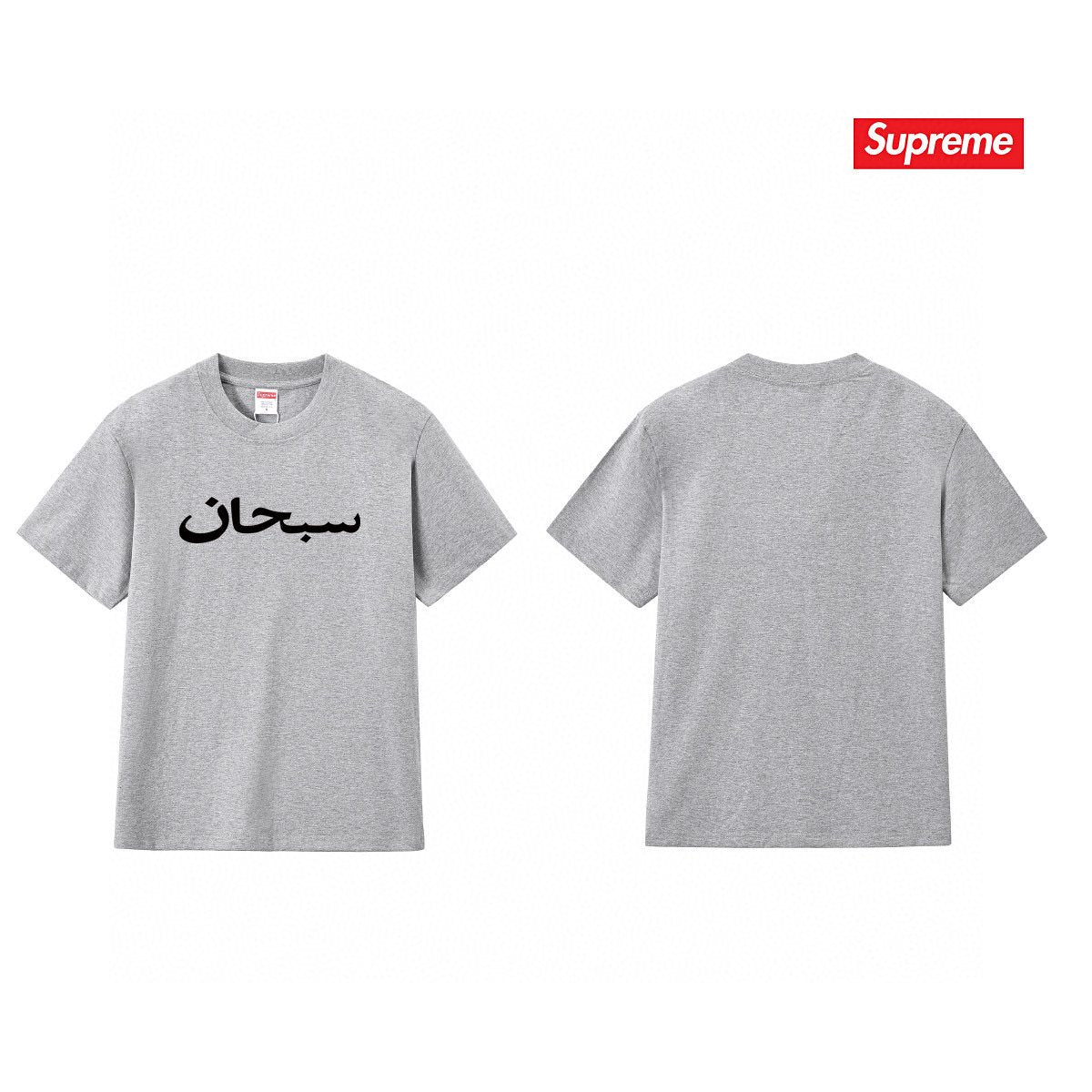 Supreme Sanskrit-Style Wordmark Short-Sleeve T-Shirt